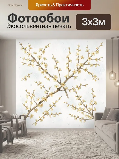 Фотообои Ветви сакуры в пастельном небе