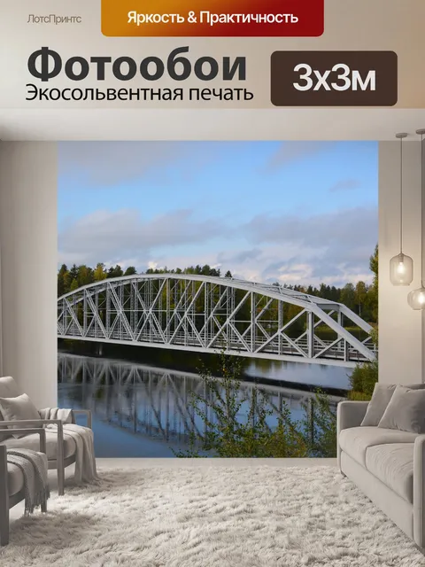 Фотообои Мост
