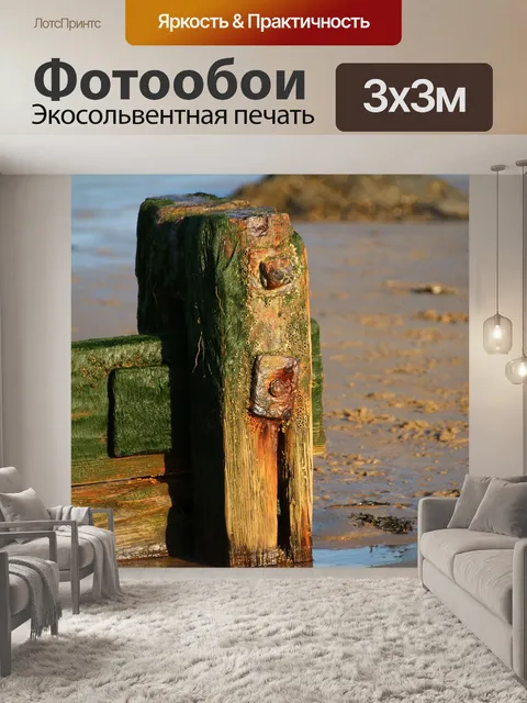 Фотообои Древесина