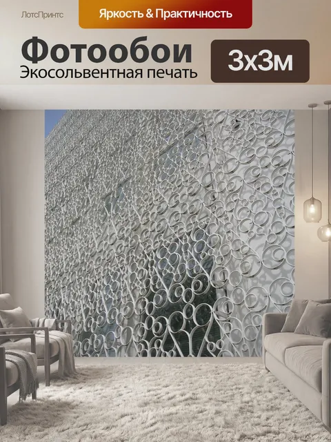 Фотообои Архитектура