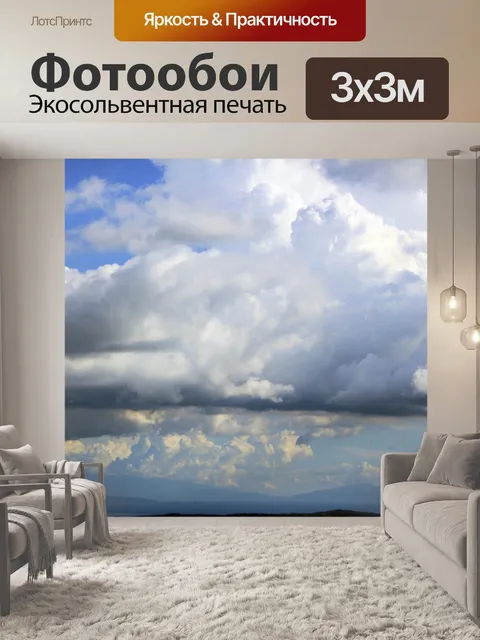 Фотообои Облака фона