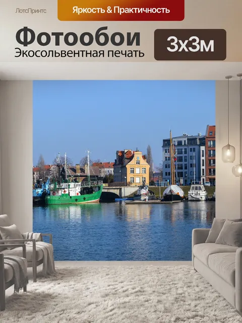 Фотообои Река