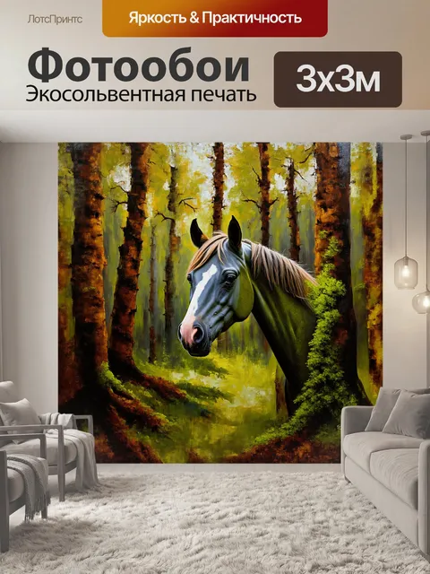 Фотообои лошадиная голова появляется сквозь лес, ее великолепные черты скрыты в загадочной полумгле