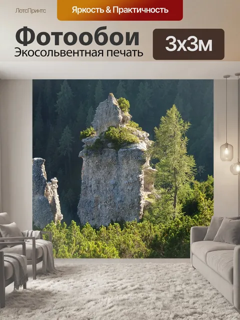 Фотообои Скалы
