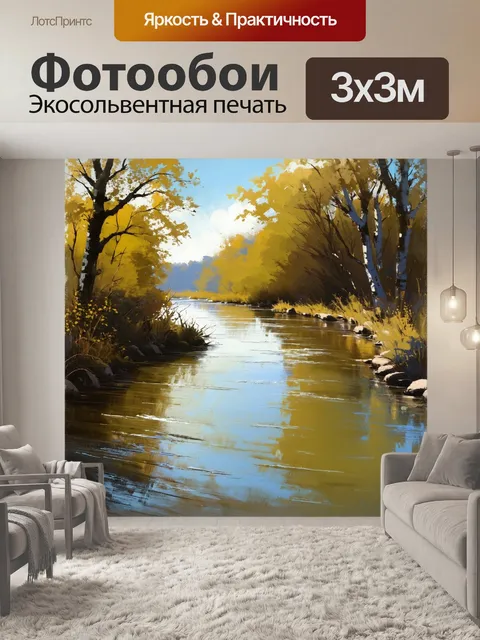 Фотообои спокойная река, струящаяся между деревьями, олицетворяющая поток жизни и восприимчивость