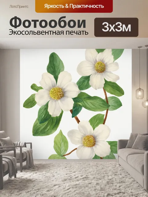 Фотообои Винтажное цветочное искусство акварель