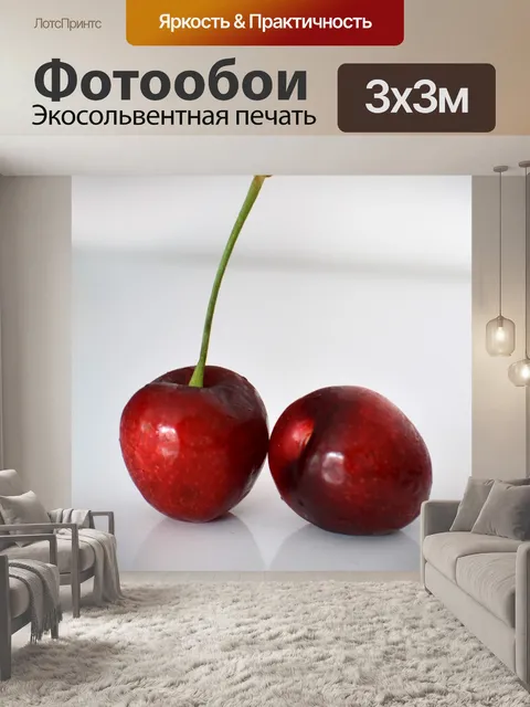 Фотообои Фрукты