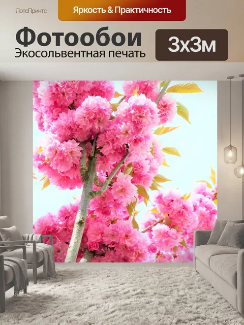 Фотообои Цветы