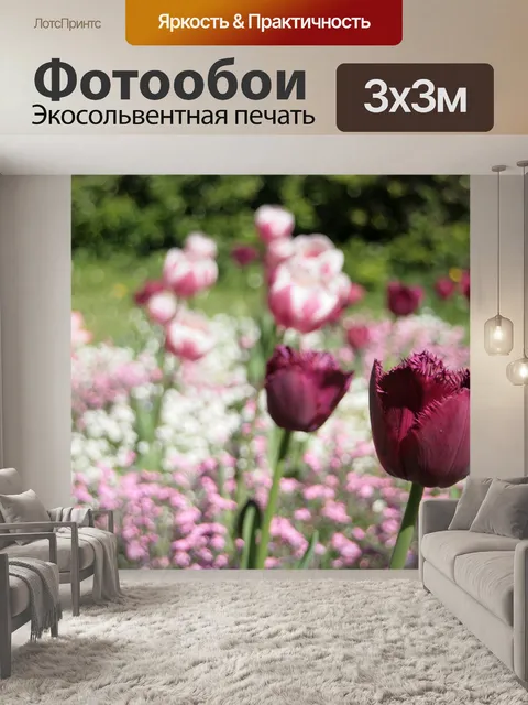 Фотообои Цветы