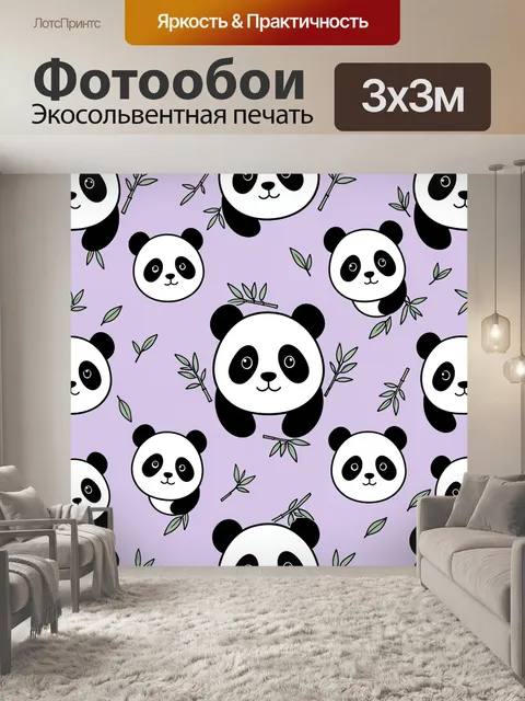 Фотообои Панды с веточками и листочками