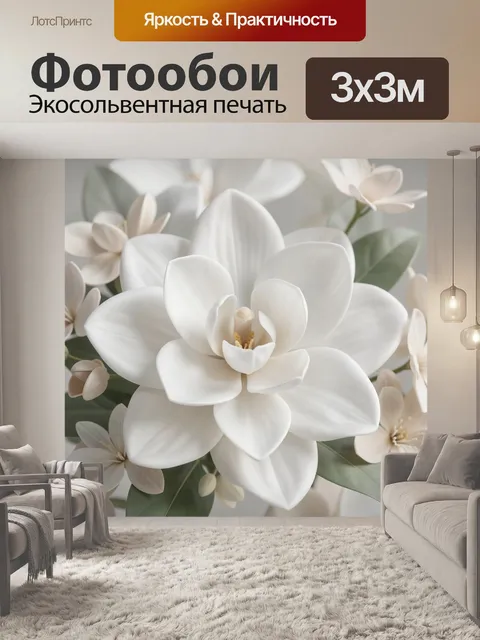 Фотообои Белые цветы в нежной гамме