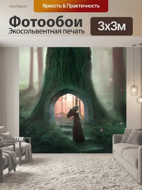 Фотообои Фотошоп