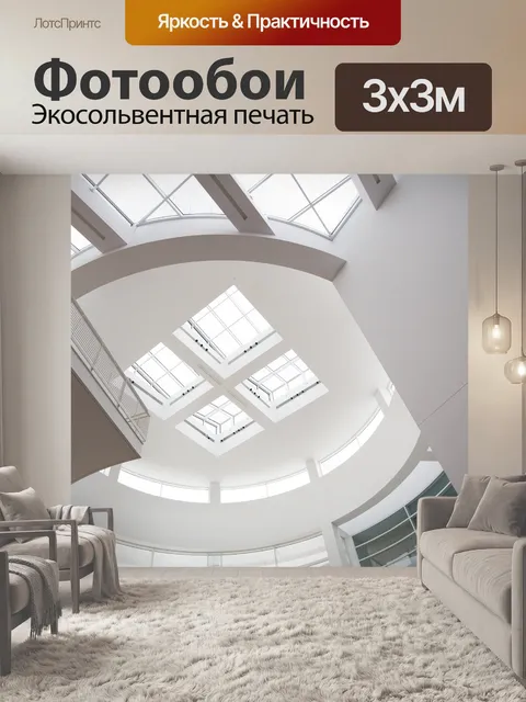 Фотообои Архитектуры