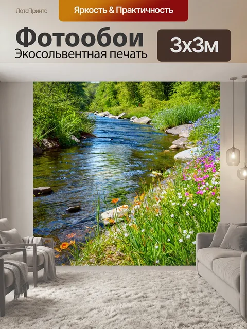 Фотообои природа в стиле модерн, изображающие спокойную реку с цветами и камнями на берегу