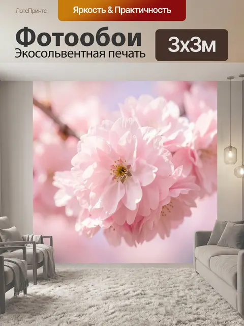 Фотообои Нежные розовые цветы сакуры