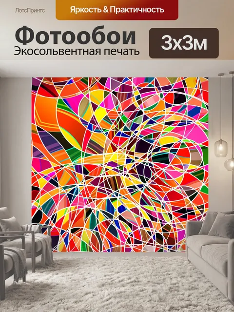 Фотообои Абстрактное искусство фоновый узор