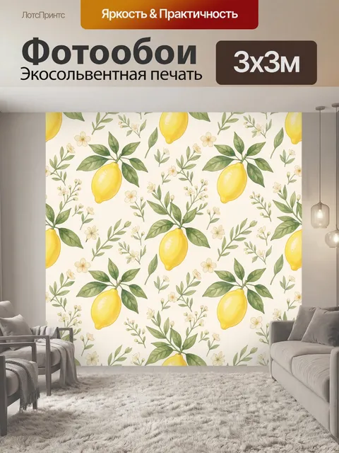 Фотообои Лимоны с цветущими ветками