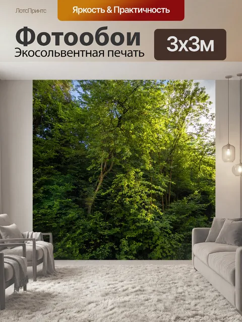 Фотообои Листья