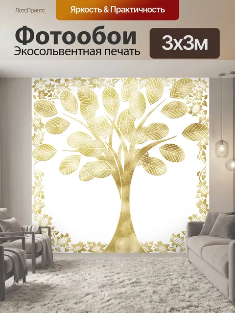 Фотообои Золотая фольга дерево жизни