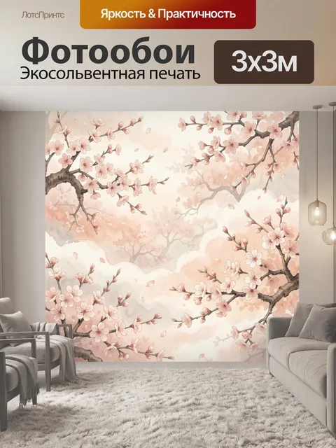 Фотообои Сакура на акварельных облаках