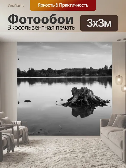 Фотообои Дерево