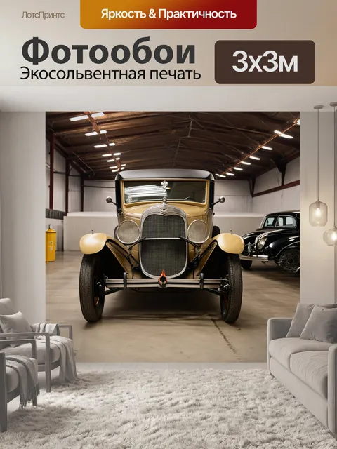 Фотообои лофт, где изображены крупные детали старинного автомобиля с эффектом размытия