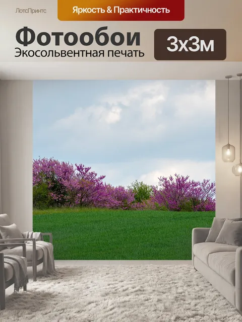 Фотообои Дерево из иудеи