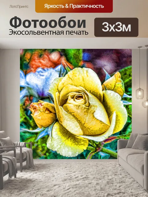 Фотообои Желтый розовый бутон