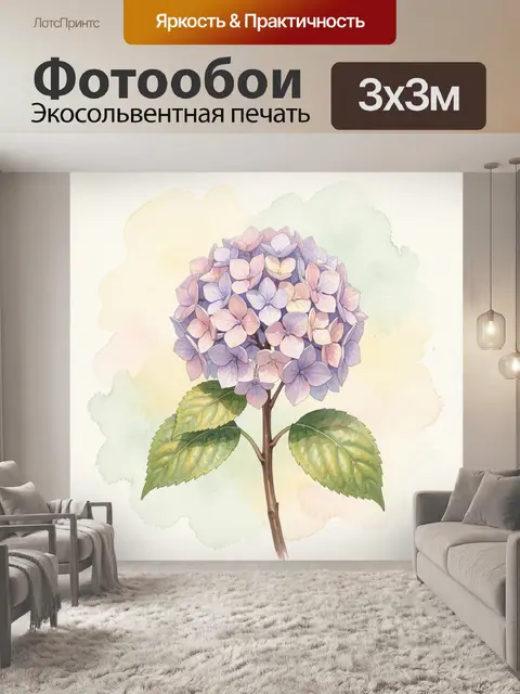 Фотообои Гортензия в пастельных тонах