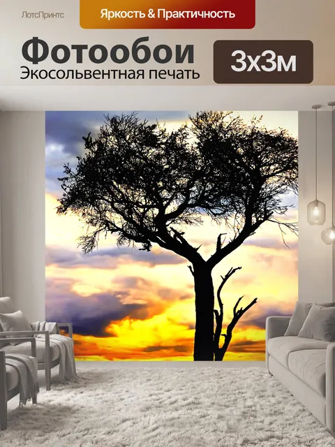 Фотообои Дерево