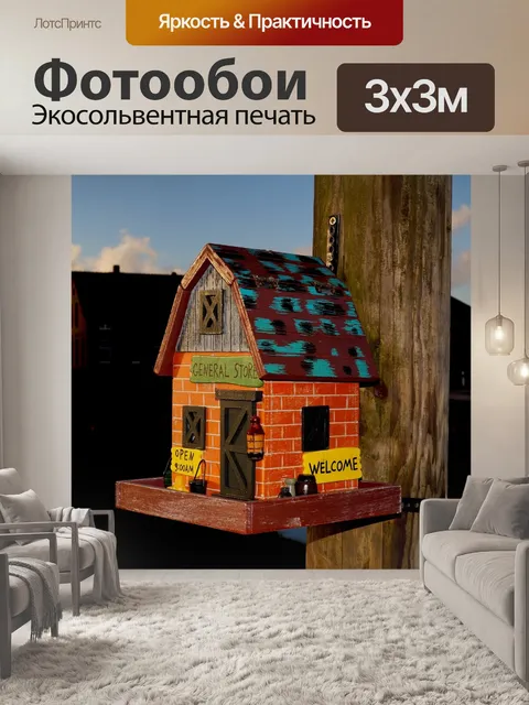 Фотообои Коттедж