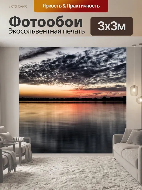Фотообои Закат 15