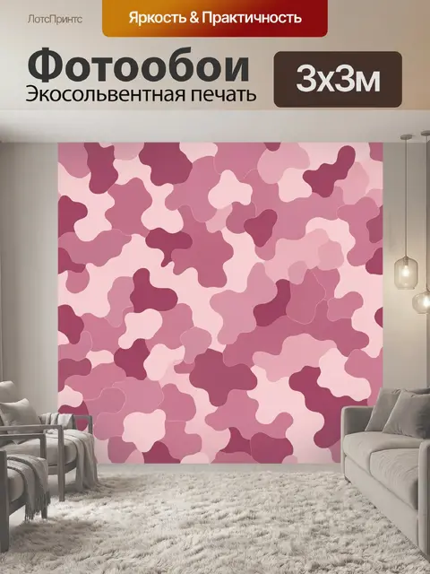 Фотообои Абстрактный камуфляж из пятен