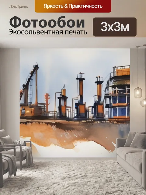 Фотообои масло машина