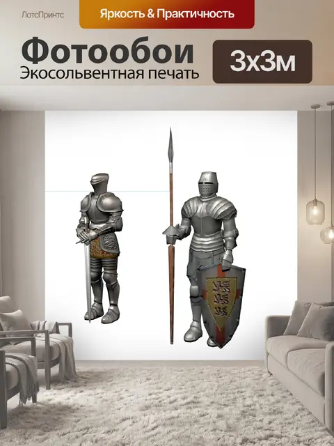 Фотообои две ночи
