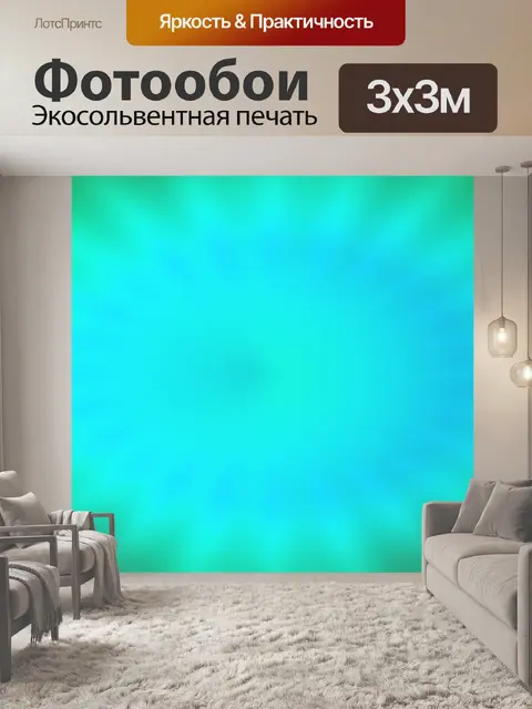 Фотообои Радиационный фон 02