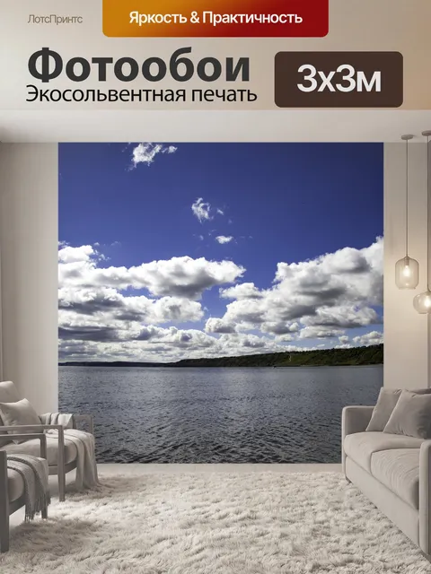 Фотообои Скарборо