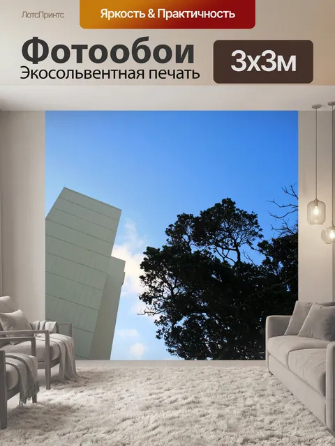 Фотообои Architechture и природа противопоставляе