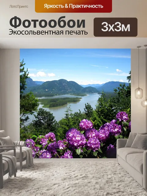 Фотообои Река