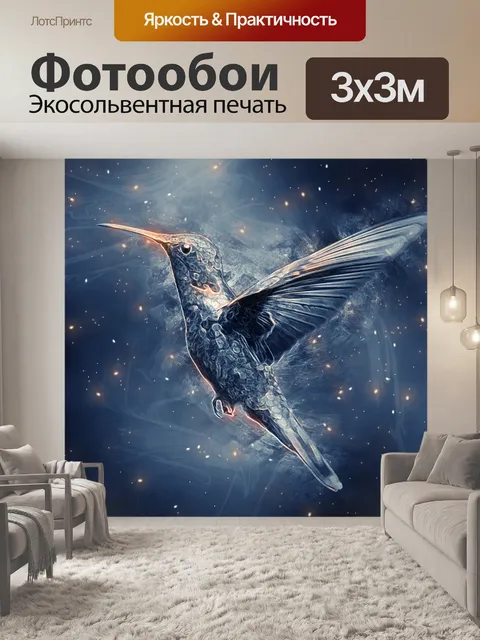 Фотообои Колибри