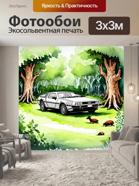 Фотообои де лориан, погружённый в зелёный лес, среди древних деревьев и дикой природы