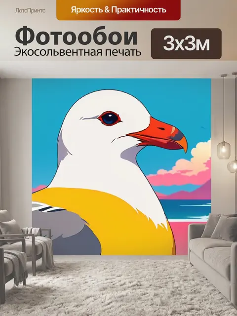 Фотообои чайка минимализм