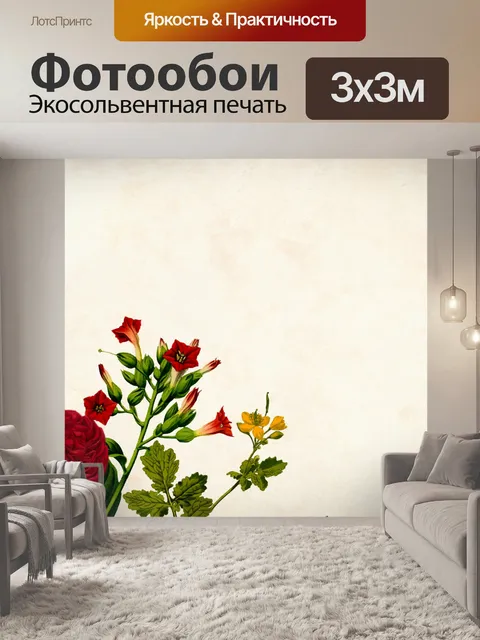 Фотообои цветочный фон