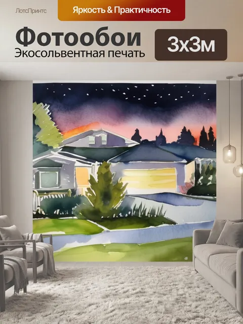 Фотообои ночь на дворе