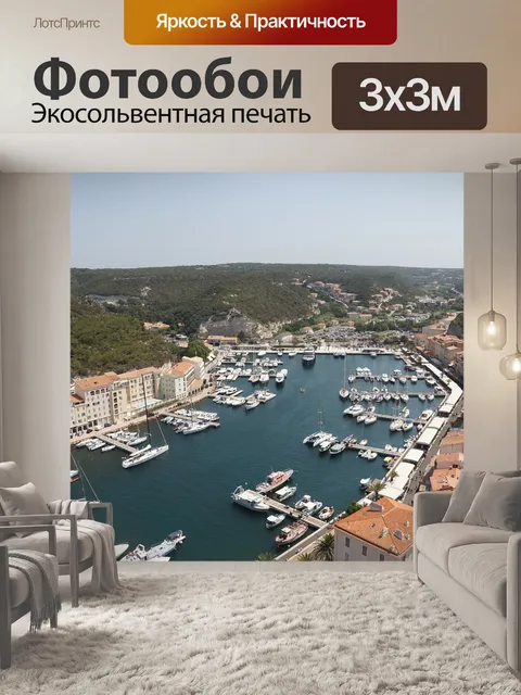 Фотообои Франция