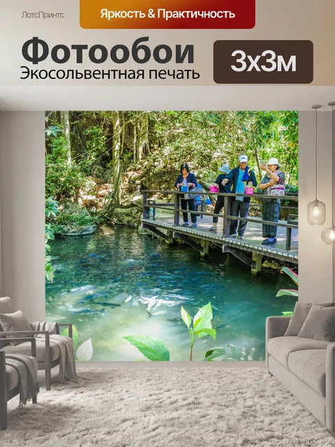 Фотообои Рыбная пещера Tham Pla, Мэй Хонг Сон