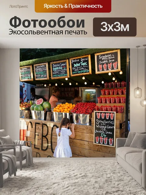 Фотообои Город