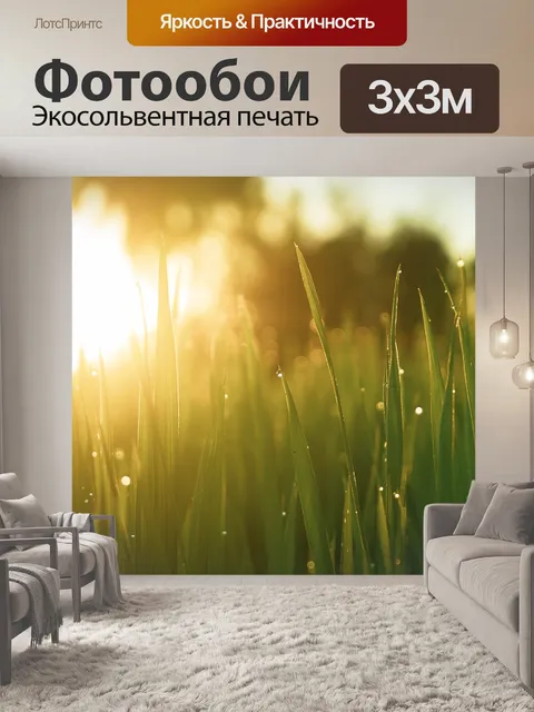 Фотообои Листья