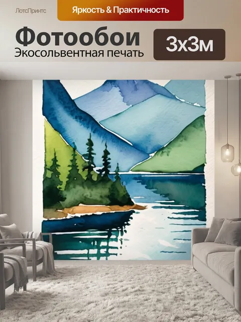 Фотообои гора озеро лес