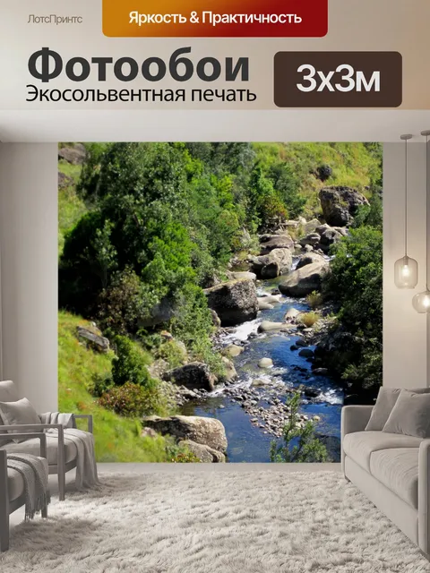 Фотообои булькающий горный поток